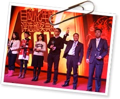 中国工控網（Gongkong）の2011年FA業界表彰式に行ってきました