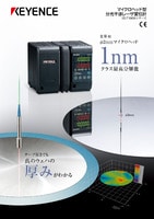 SI-Fシリーズ マイクロヘッド型 分光干渉レーザ変位計 (輸出規制品含む) カタログ