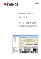 BL-HC2 ユーザーズマニュアル