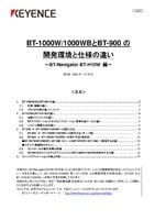 BT-1000W/1000WBとBT-900の開発環境と仕様の違い [BT-Navigator BT-H10W編]