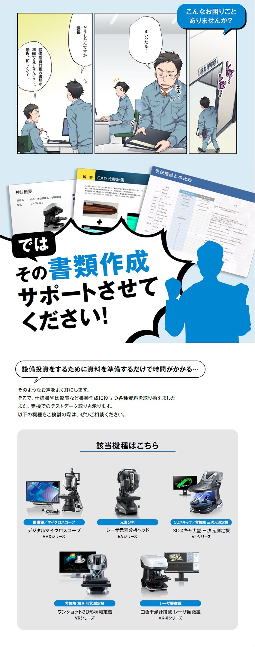 その書類作成サポートさせてください！