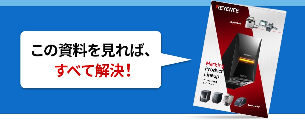 この資料を見れば、すべて解決！