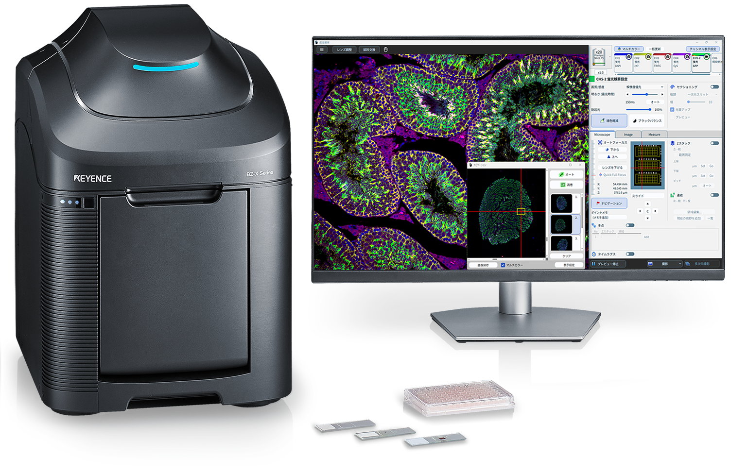 オールインワン蛍光顕微鏡 BZ-X1000シリーズ