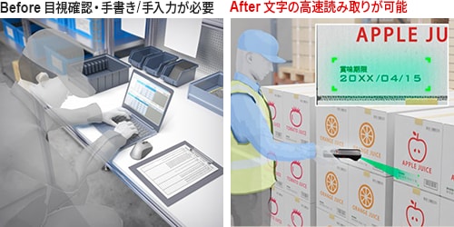 AI-OCRで賞味期限を読み取る様子