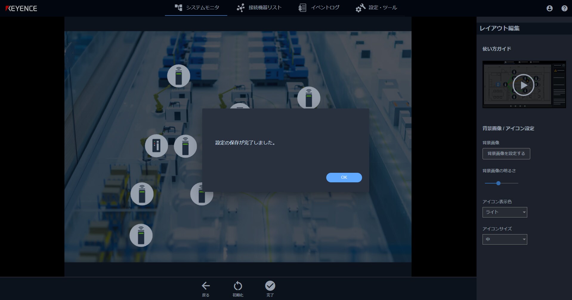 EditingLayout_Save_020.png