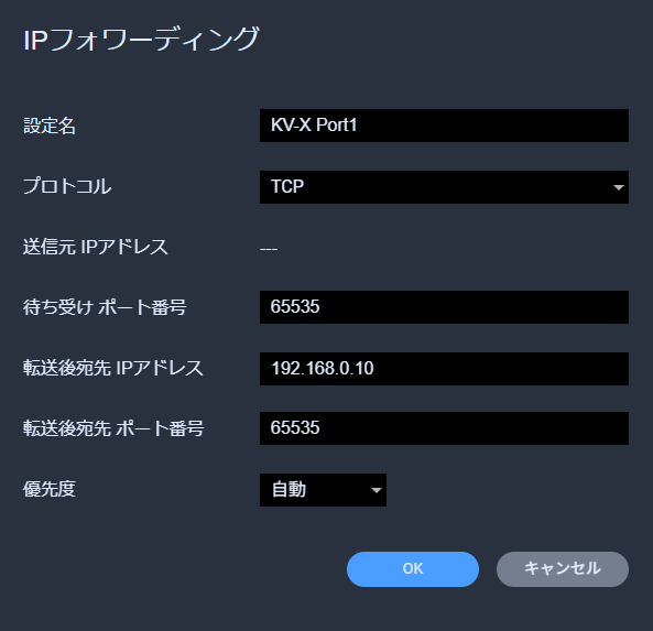 IPForward_Dialog.ja.png