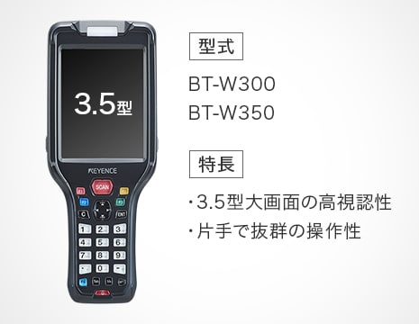 BT-W300,BT-W350