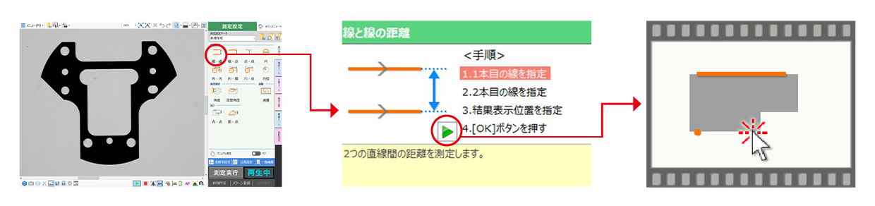 操作メニューを選ぶと、番号つきの手順とデモアニメーションが画面に表示される