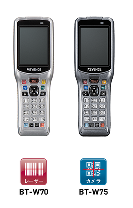 BT-W70シリーズの本体写真。レーザー方式のBT-W70とカメラ方式のBT-W75の2機種がある