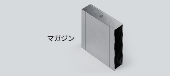 マガジン