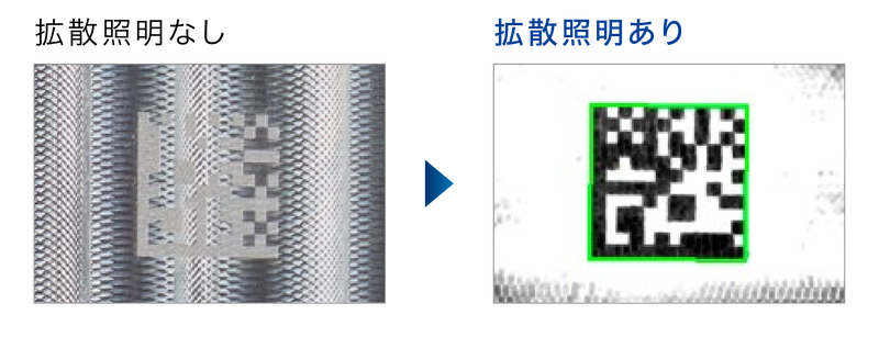 拡散照明なしではハレーションでコードが見えないが、拡散照明ありでは緑枠内に鮮明に検出される