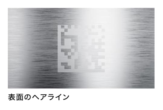 表面のヘアライン