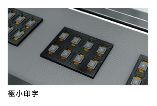 極小印字