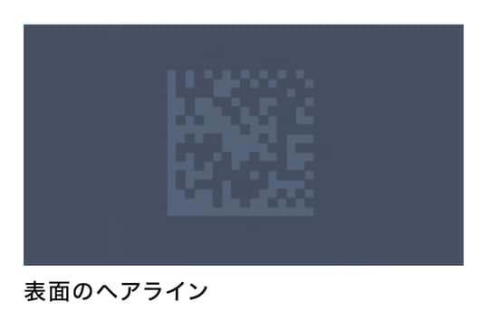 表面のヘアライン