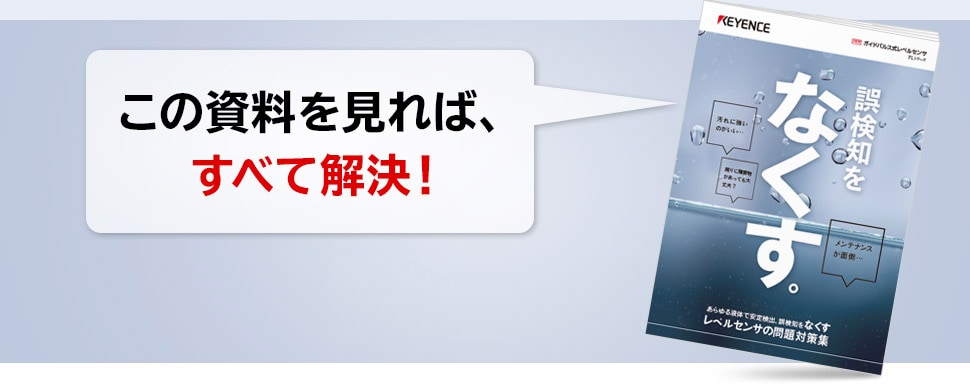 この資料を見れば、すべて解決！