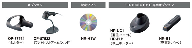 KEYENCEキーエンス。HR-100シリーズ、バーコードリーダー