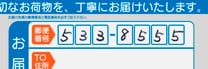 手書きの「533-8555」も読み取れる