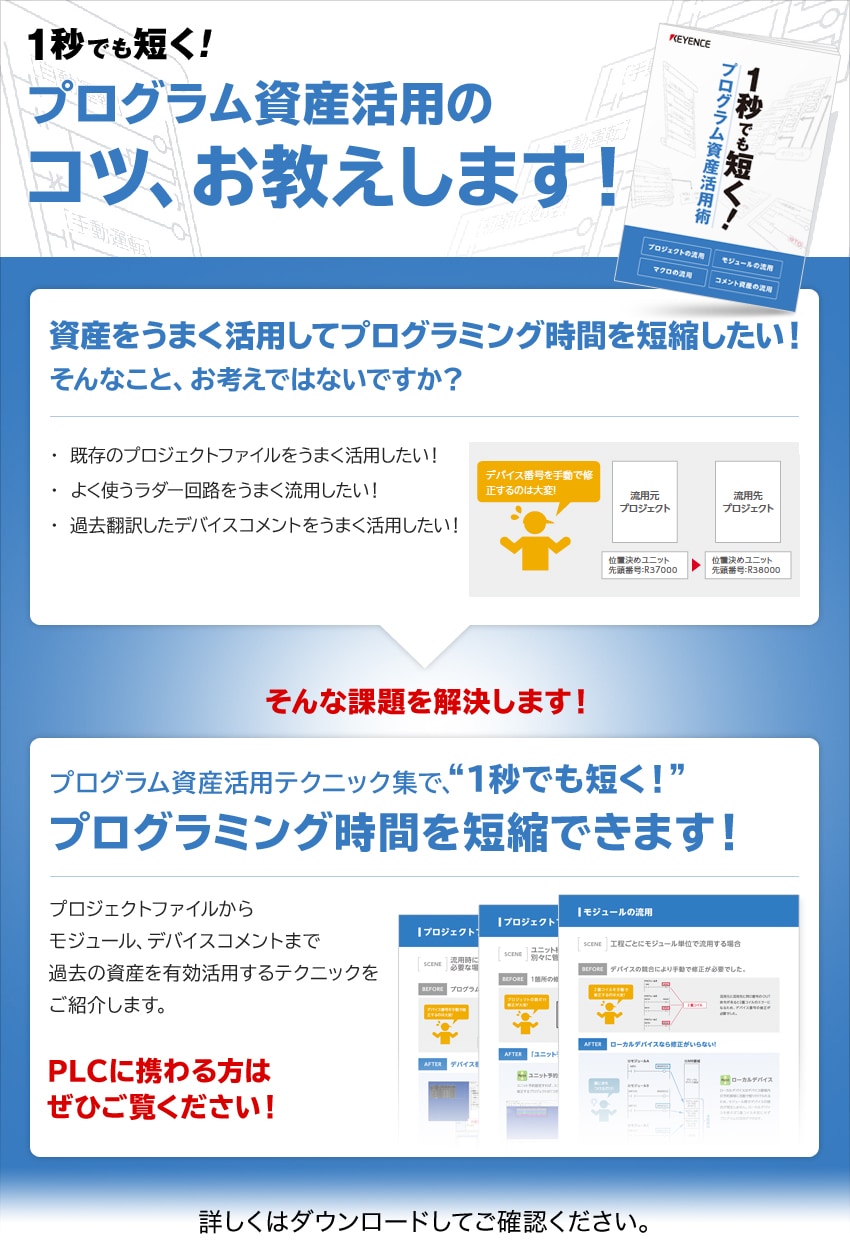 1秒でも短く! プログラム資産活用術