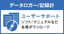 インラインプロファイル測定器