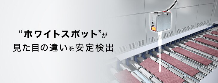 ホワイトスポット光電センサLR-W70 KEYENCE キーエンス - www.safetyeng.co.jp