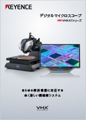 VHXシリーズ カタログの表紙