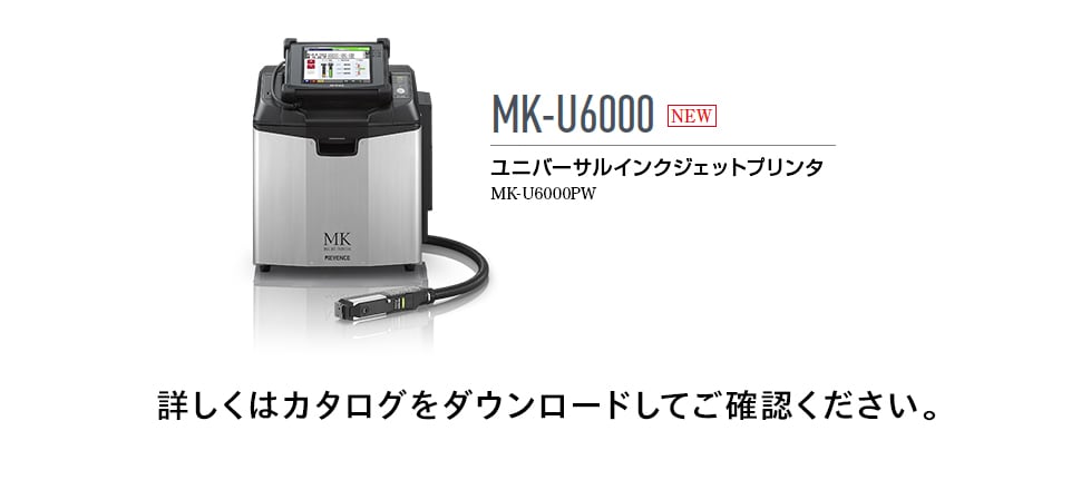 KEYENCE 産業用インクジェットプリンター MK-U6000 - プリンター