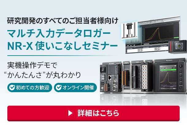 アナログ（電流・電圧）計測の用途・事例 | 電圧計測 | 計測器ラボ