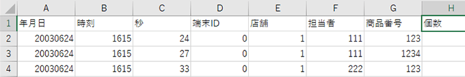 作業結果を指定のフォーマットで保存