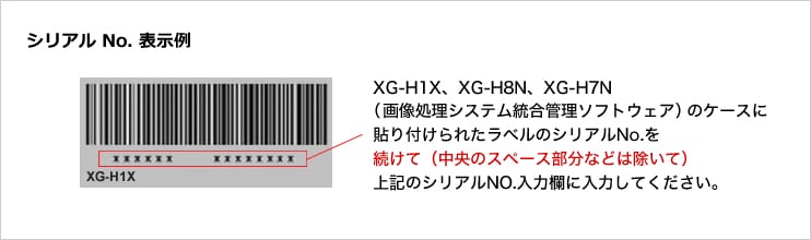 support_user_xg_key_img02_1646