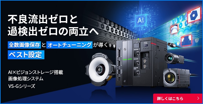 画像処理.com | キーエンス