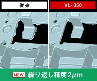 new 繰り返し精度2μm