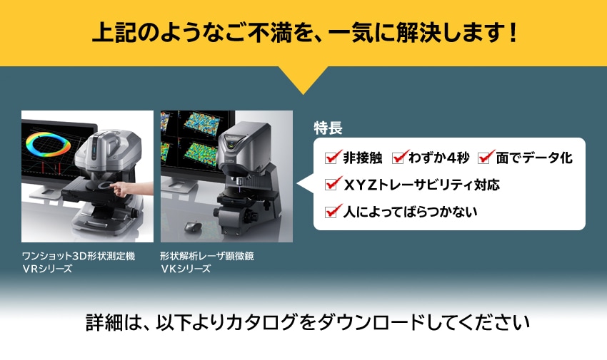 上記のようなご不満を、一気に解決します！