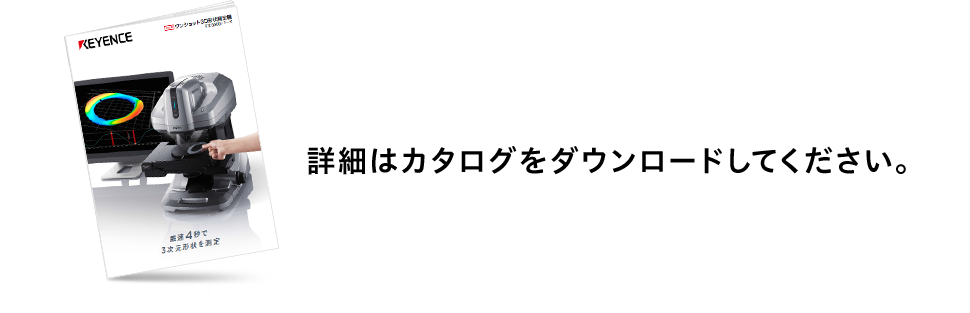 カタログをダウンロードしてください