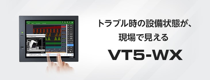 新品  KEYENCE 10型ワイドTFTカラー タッチパネルディスプレイ VT5-W10 - 2