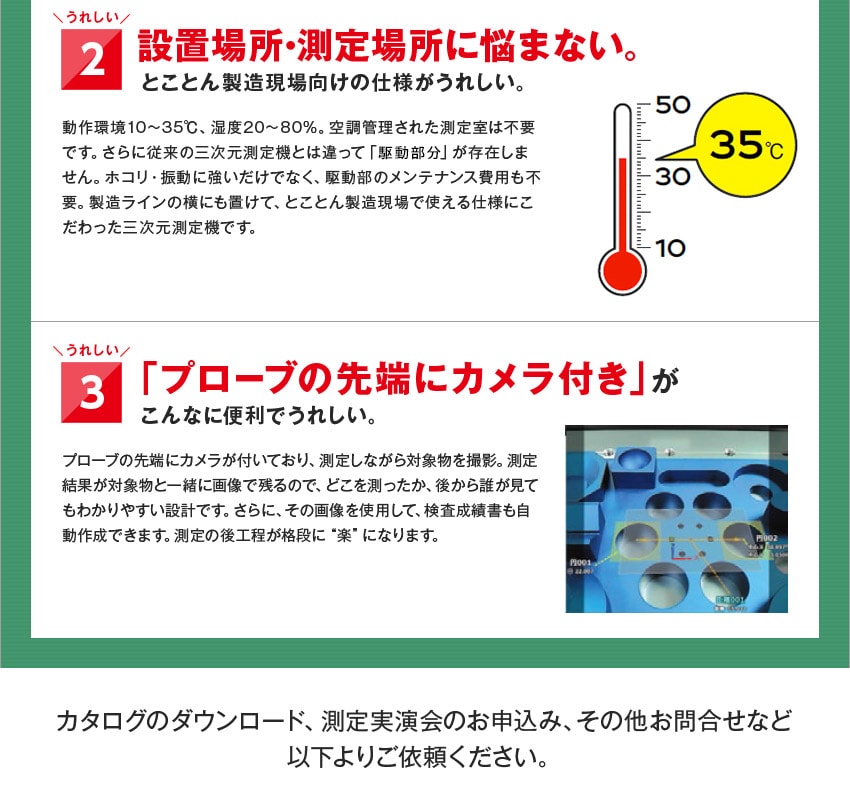 カタログのダウンロード、測定実演会のお申込み、その他お問合せなど以下よりご依頼ください。