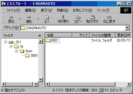 エクスプローラでフォルダを開く