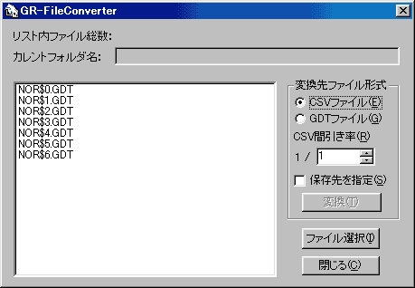 送る後FC起動画面