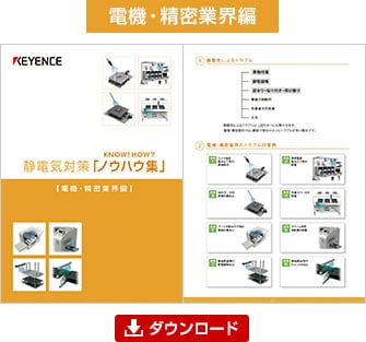 電機・精密業界編