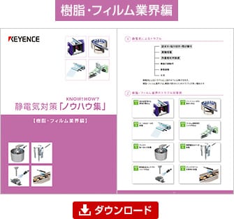 樹脂・フィルム業界編