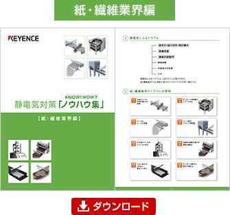 紙・繊維業界編