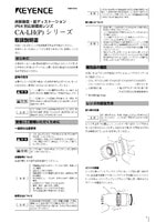 CA-LH(P)シリーズ 取扱説明書