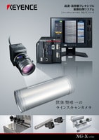XG-Xシリーズ 画像処理システム ラインスキャンカメラ対応 カタログ