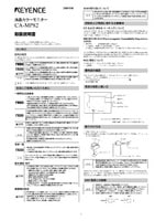 CA-MP82 取扱説明書