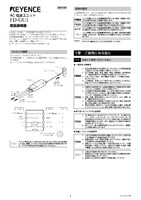 FD-GU1 取扱説明書