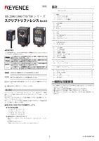 SR-2000/1000/750/700シリーズ スクリプトリファレンス Rev.4.0