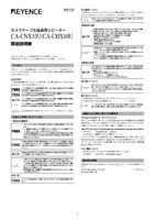 CA-CNX10U/CHX10U 取扱説明書