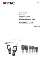 BT-Wシリーズ BT Management Tool 設定・操作マニュアル Ver.4.50