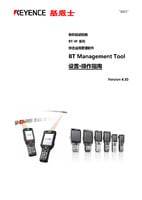 BT-Wシリーズ BT Management Tool 設定・操作マニュアル Ver.4.50