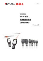 BT-Wシリーズ 端末ライブラリリファレンス [システム制御編] Ver.4.50