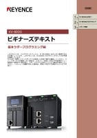 KV-8000 ビギナーズテキスト 基本ラダープログラミング編
